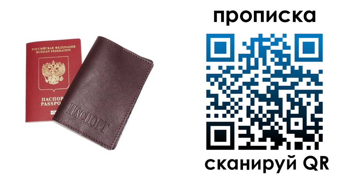 временная регистрация надежно в Ульяновской области