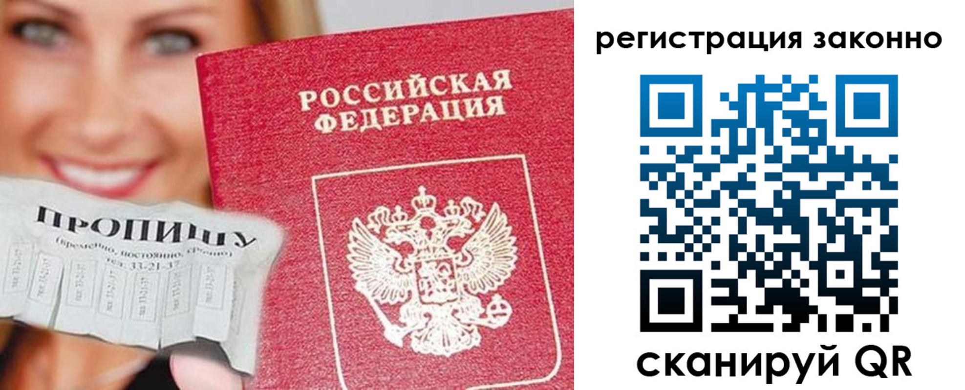 регистрация в Ульяновской области