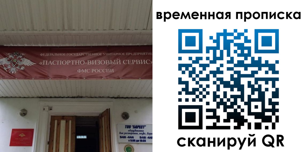 временная регистрация купить в Ульяновской области