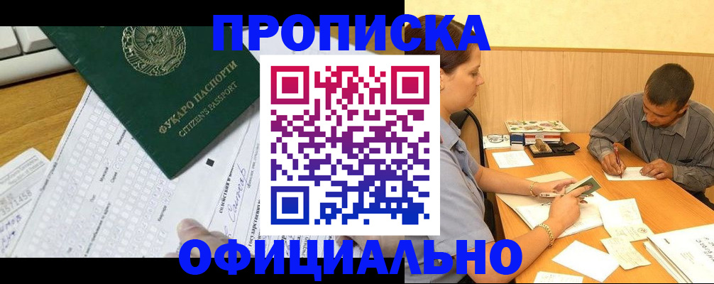 прописка штамп в Ульяновской области