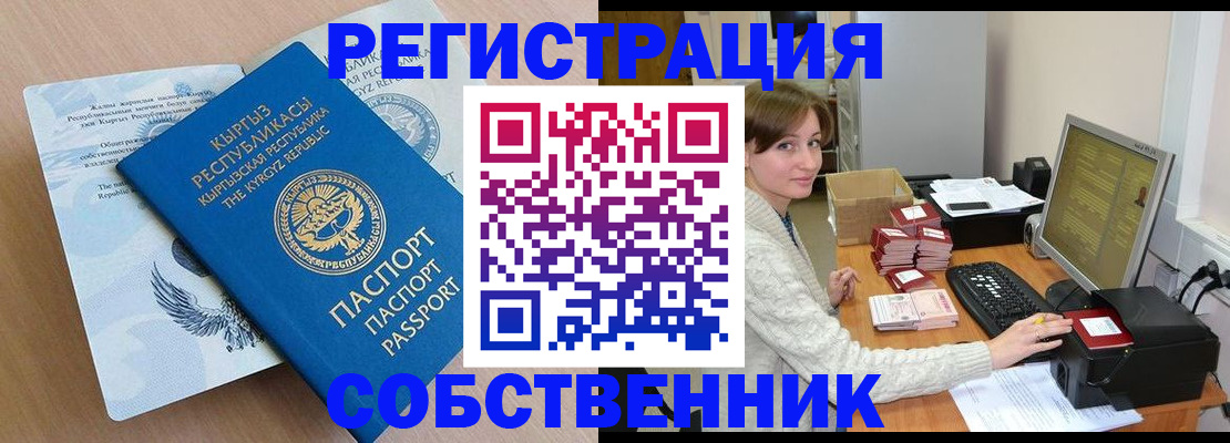 прописка паспорт в Ульяновской области