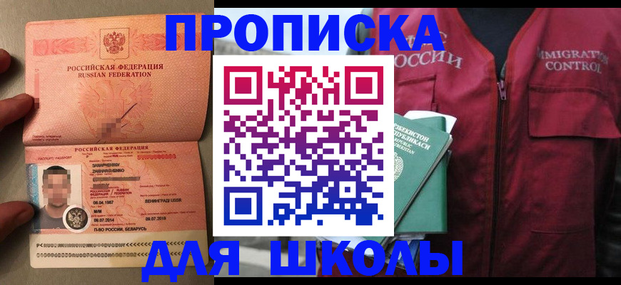 прописка штамп в Ульяновской области