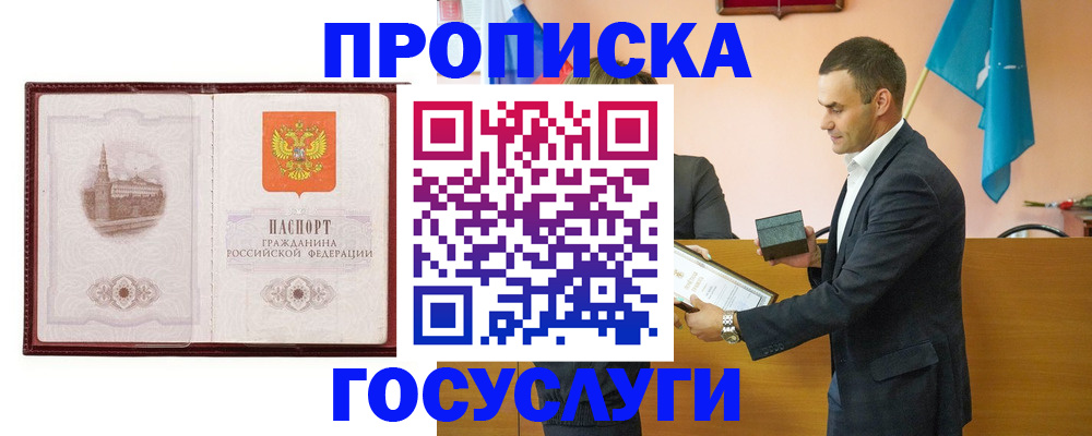 прописка в квартире в Ульяновской области