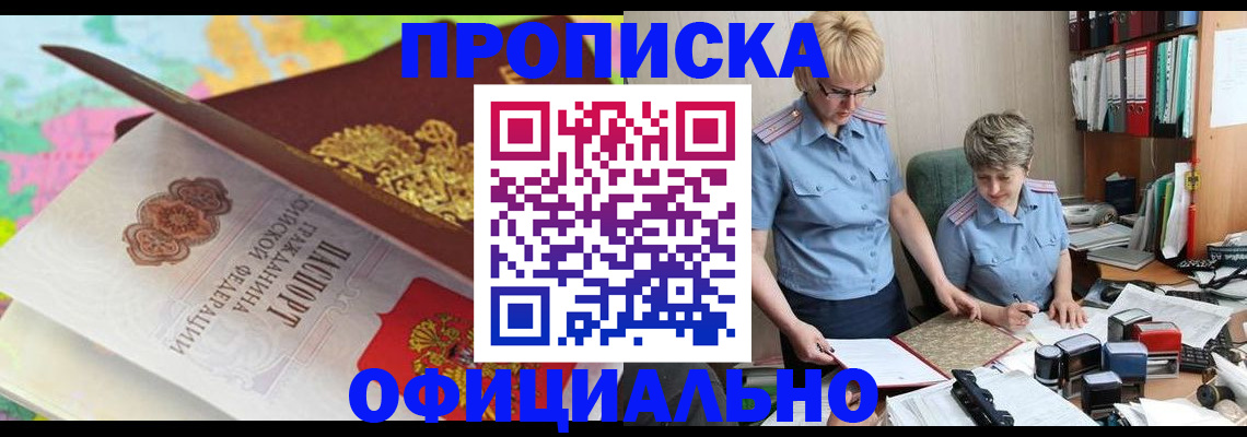 прописка гарантия в Ульяновской области