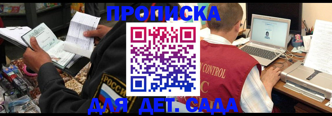 временная регистрация надежно в Ульяновской области